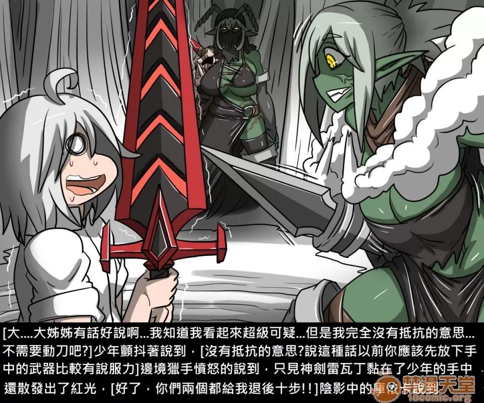 精獸人Elrk 精獸人Elrk 07 第133页