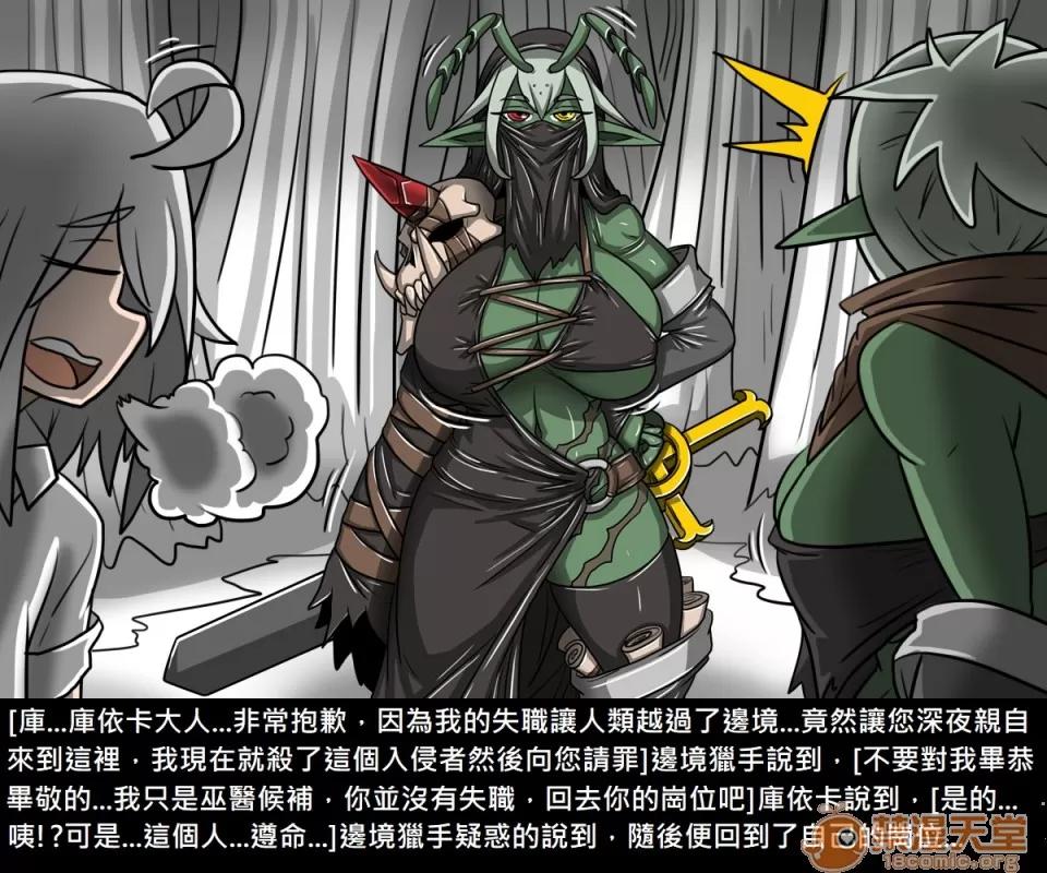 精獸人Elrk 精獸人Elrk 07 第134页