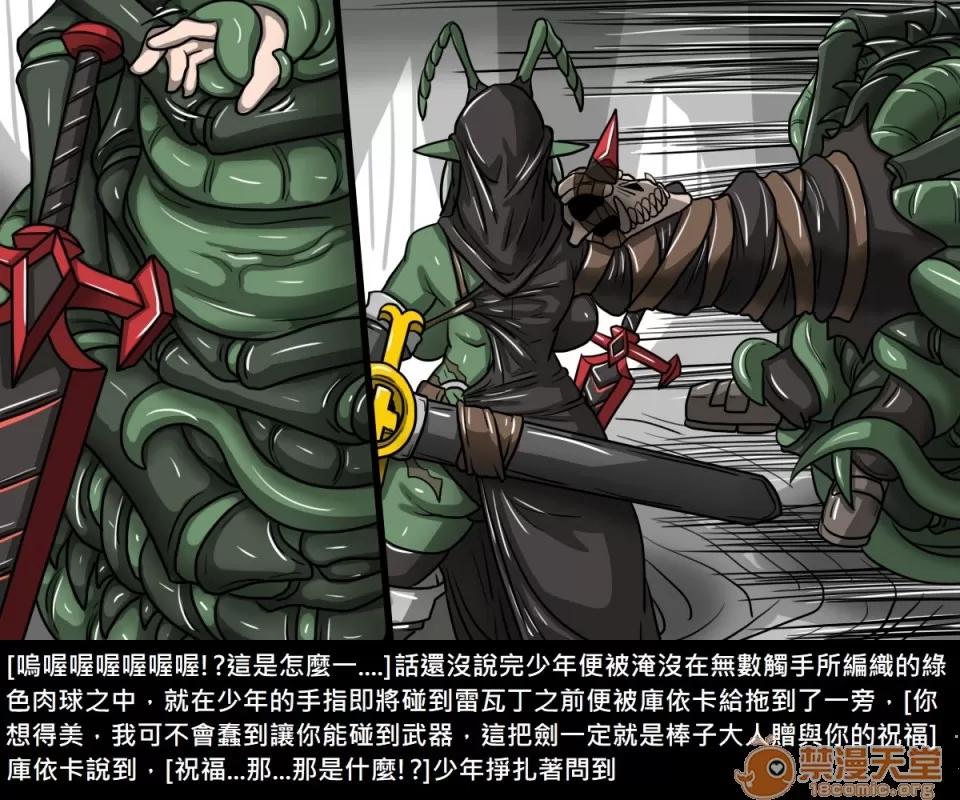 精獸人Elrk 精獸人Elrk 07 第136页