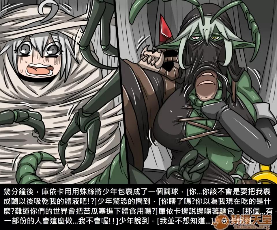 精獸人Elrk 精獸人Elrk 07 第137页