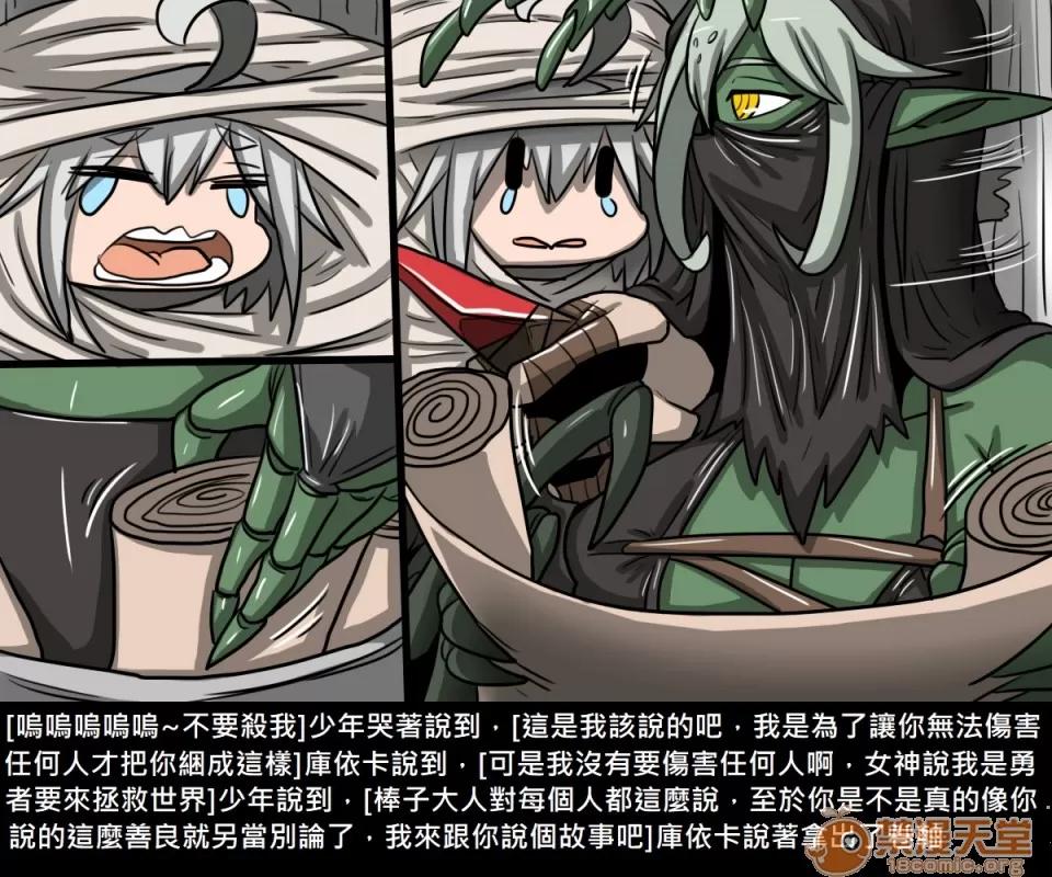 精獸人Elrk 精獸人Elrk 07 第138页