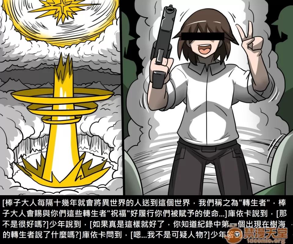 精獸人Elrk 精獸人Elrk 07 第139页