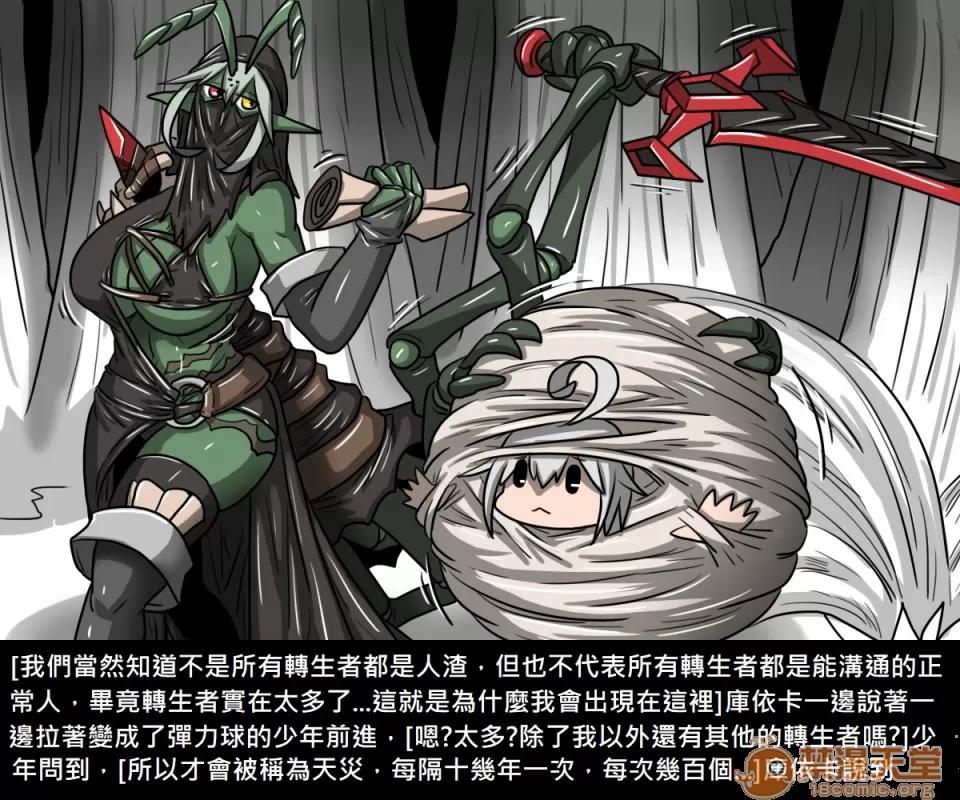 精獸人Elrk 精獸人Elrk 07 第142页