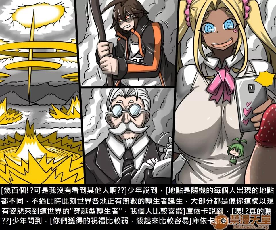 精獸人Elrk 精獸人Elrk 07 第143页