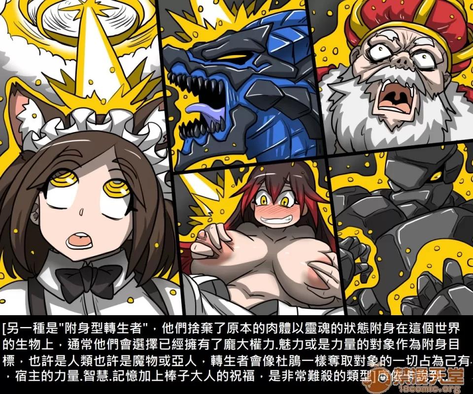 精獸人Elrk 精獸人Elrk 07 第144页