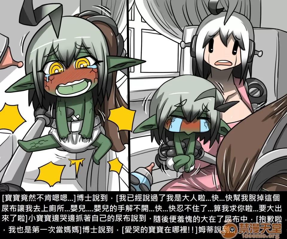 精獸人Elrk 精獸人Elrk 07 第146页
