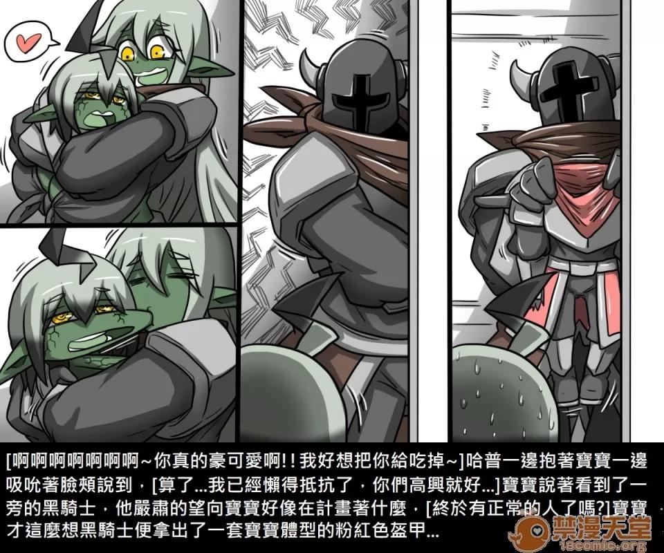精獸人Elrk 精獸人Elrk 07 第148页