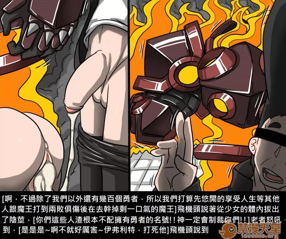 精獸人Elrk 精獸人Elrk 07 第152页