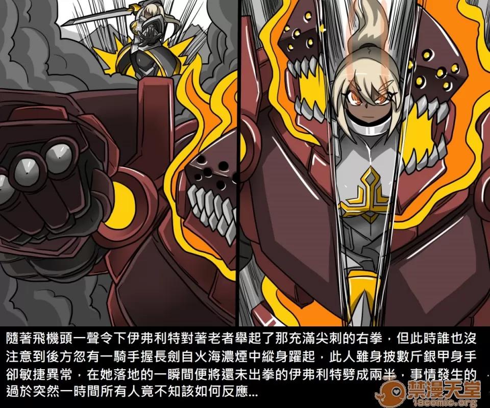 精獸人Elrk 精獸人Elrk 07 第153页
