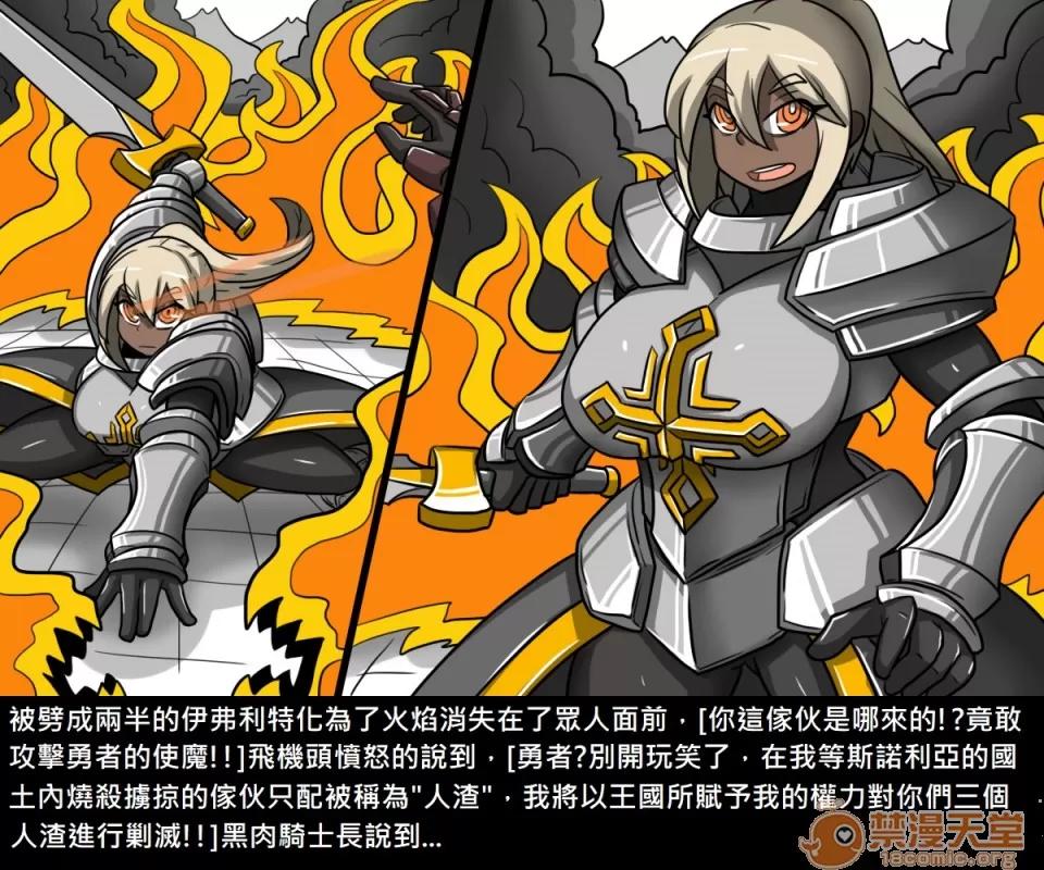 精獸人Elrk 精獸人Elrk 07 第154页