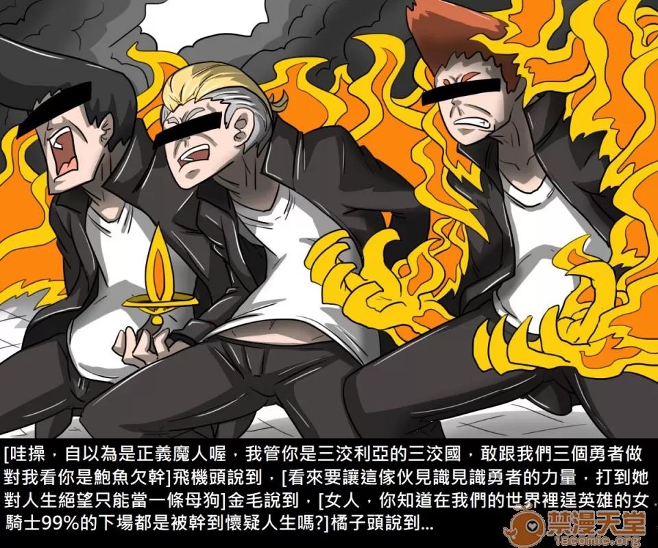精獸人Elrk 精獸人Elrk 07 第155页