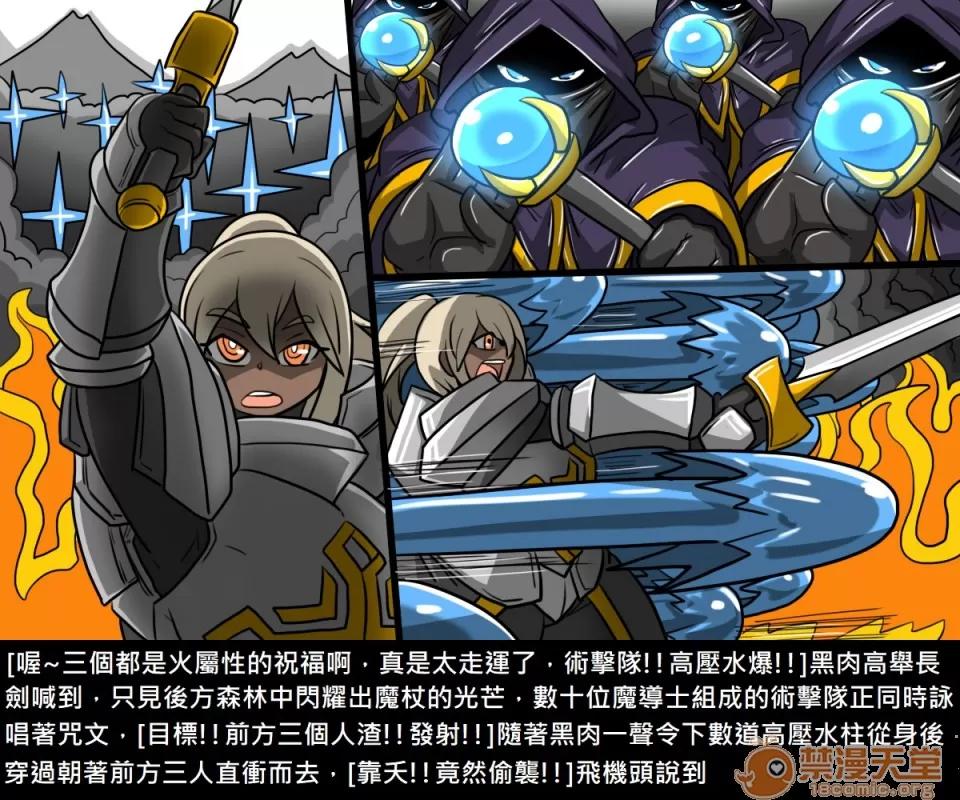 精獸人Elrk 精獸人Elrk 07 第156页