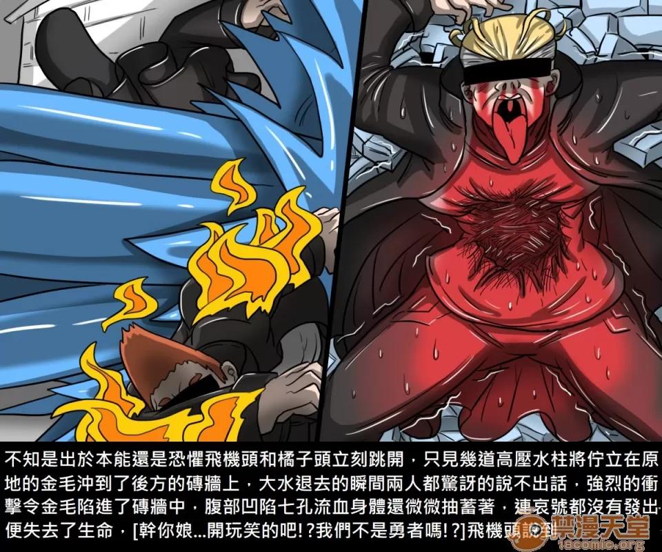 精獸人Elrk 精獸人Elrk 07 第157页