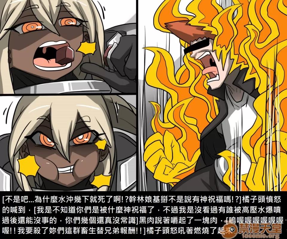 精獸人Elrk 精獸人Elrk 07 第158页