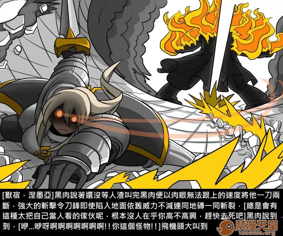 精獸人Elrk 精獸人Elrk 07 第159页