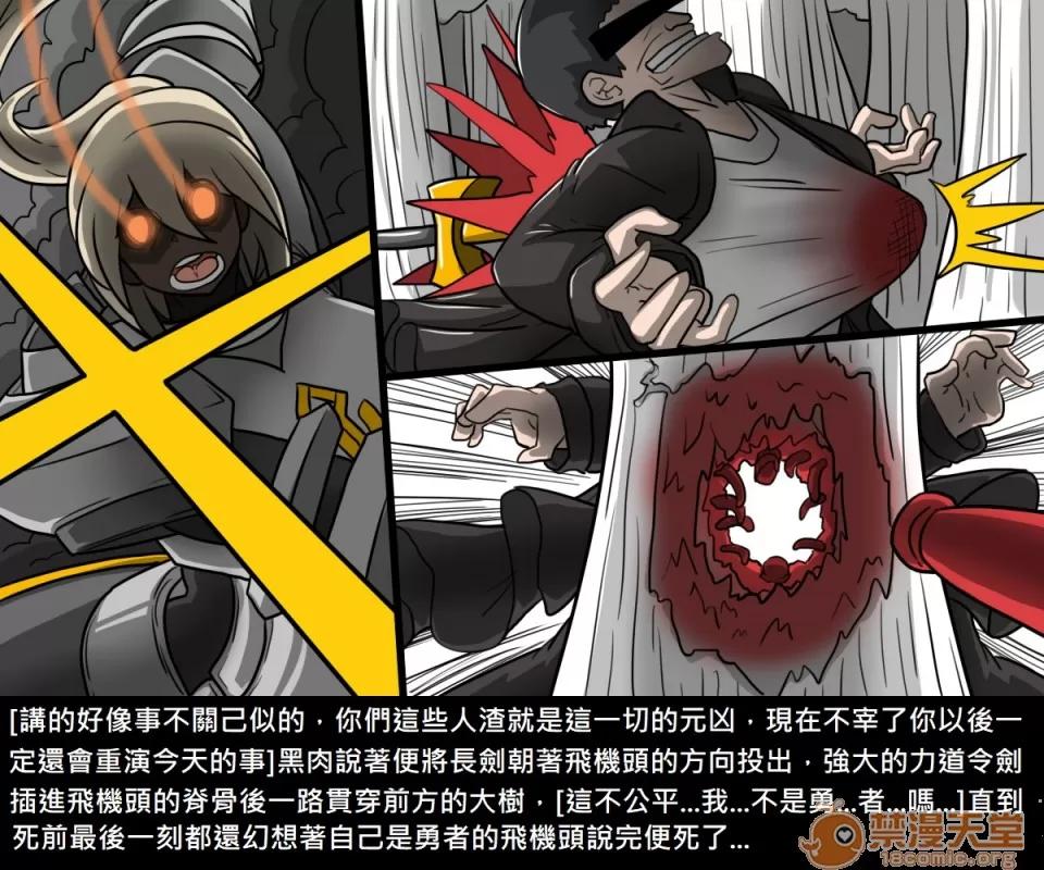 精獸人Elrk 精獸人Elrk 07 第161页