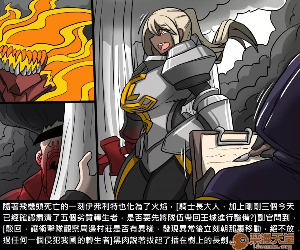 精獸人Elrk 精獸人Elrk 07 第162页