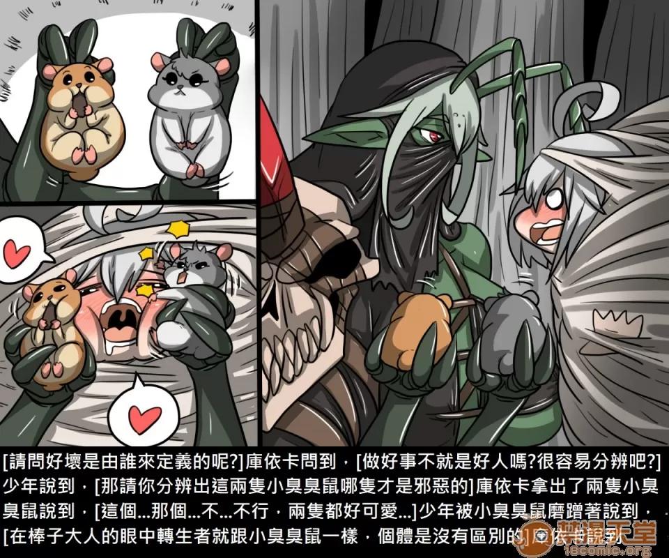 精獸人Elrk 精獸人Elrk 07 第164页