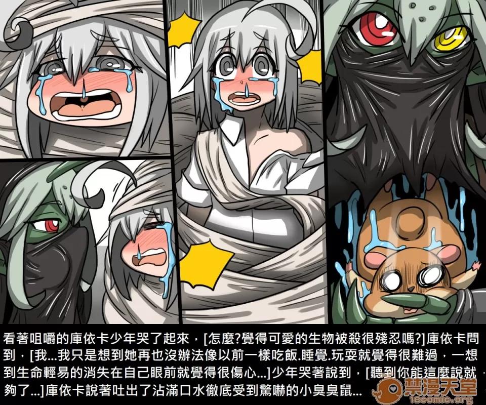 精獸人Elrk 精獸人Elrk 07 第166页