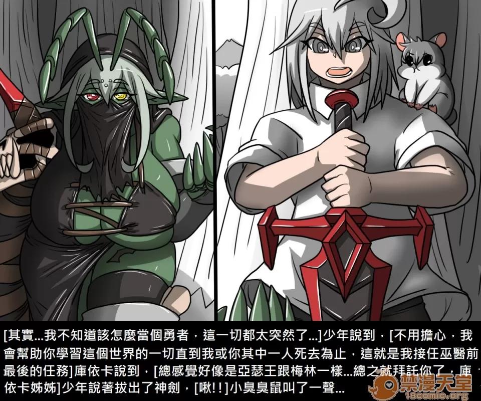 精獸人Elrk 精獸人Elrk 07 第168页