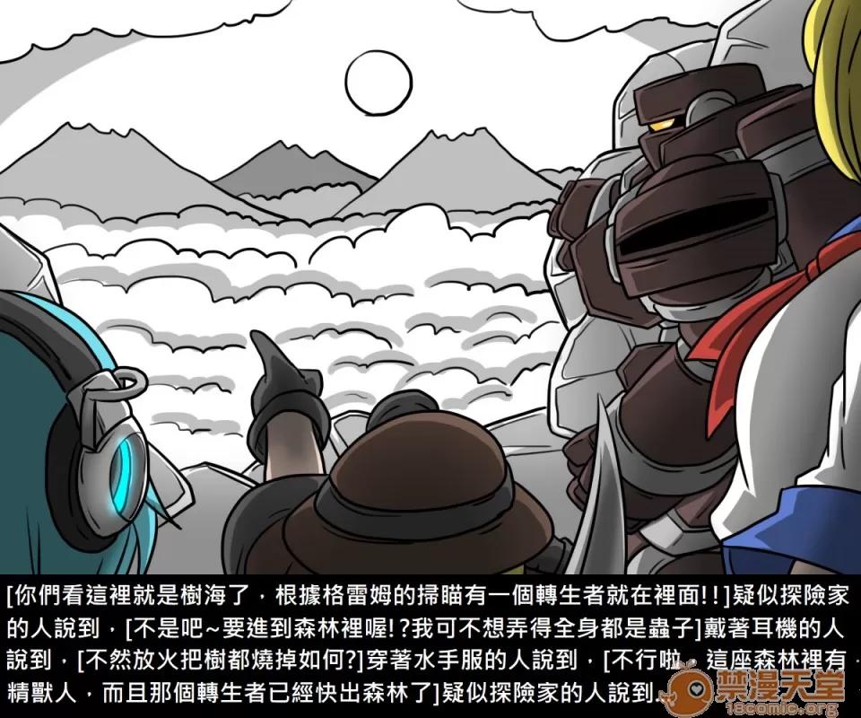 精獸人Elrk 精獸人Elrk 07 第169页