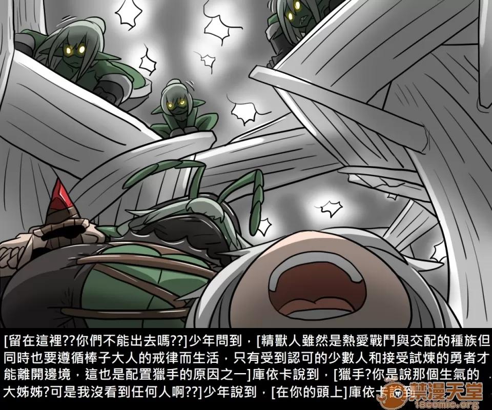 精獸人Elrk 精獸人Elrk 07 第171页