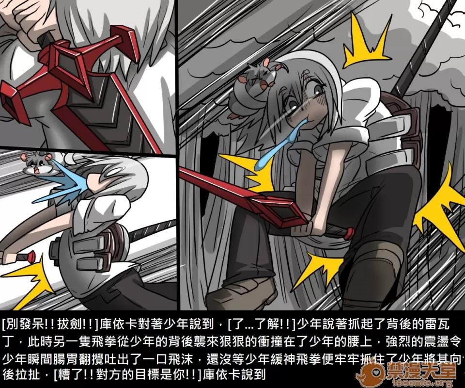 精獸人Elrk 精獸人Elrk 07 第174页