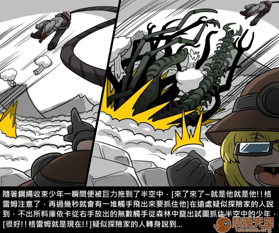 精獸人Elrk 精獸人Elrk 07 第175页