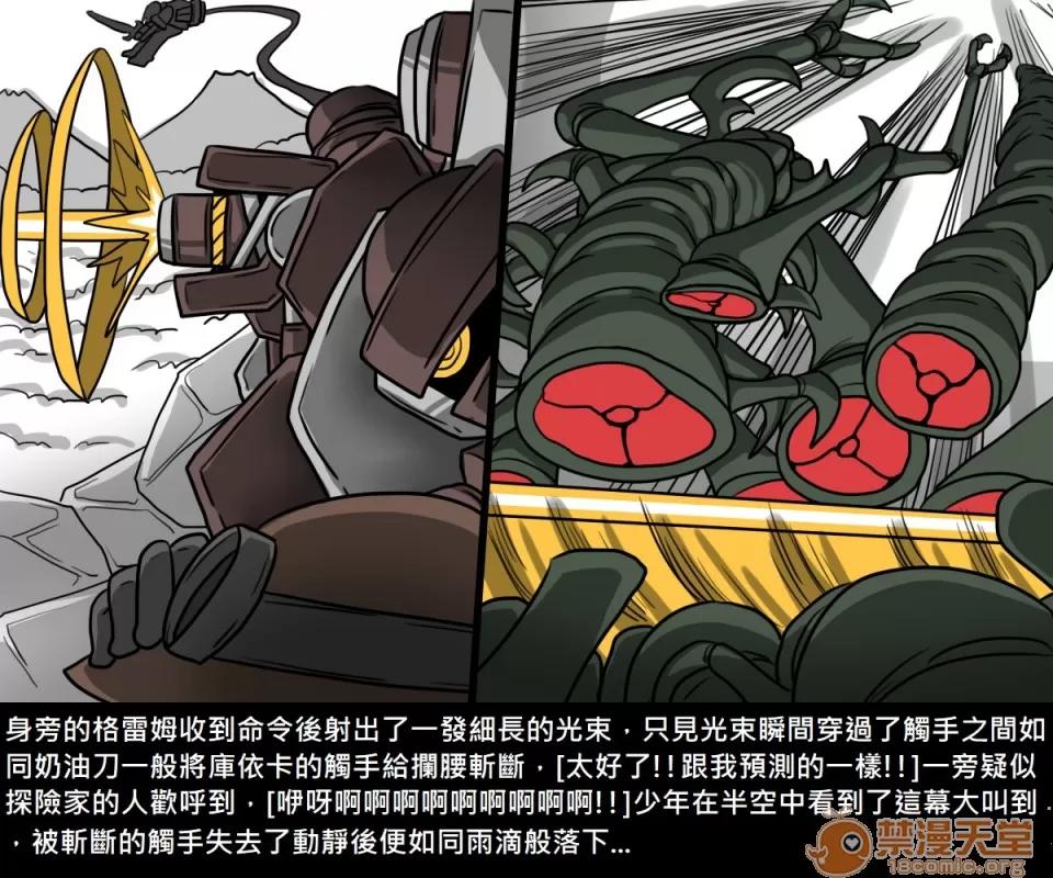 精獸人Elrk 精獸人Elrk 07 第176页