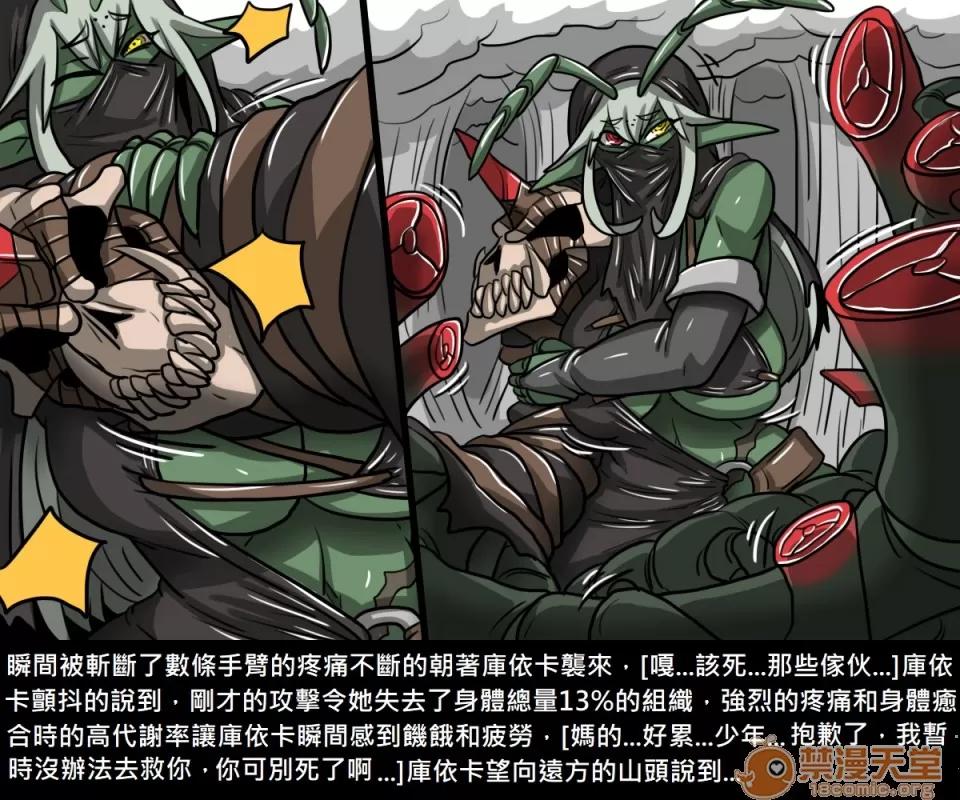 精獸人Elrk 精獸人Elrk 07 第177页