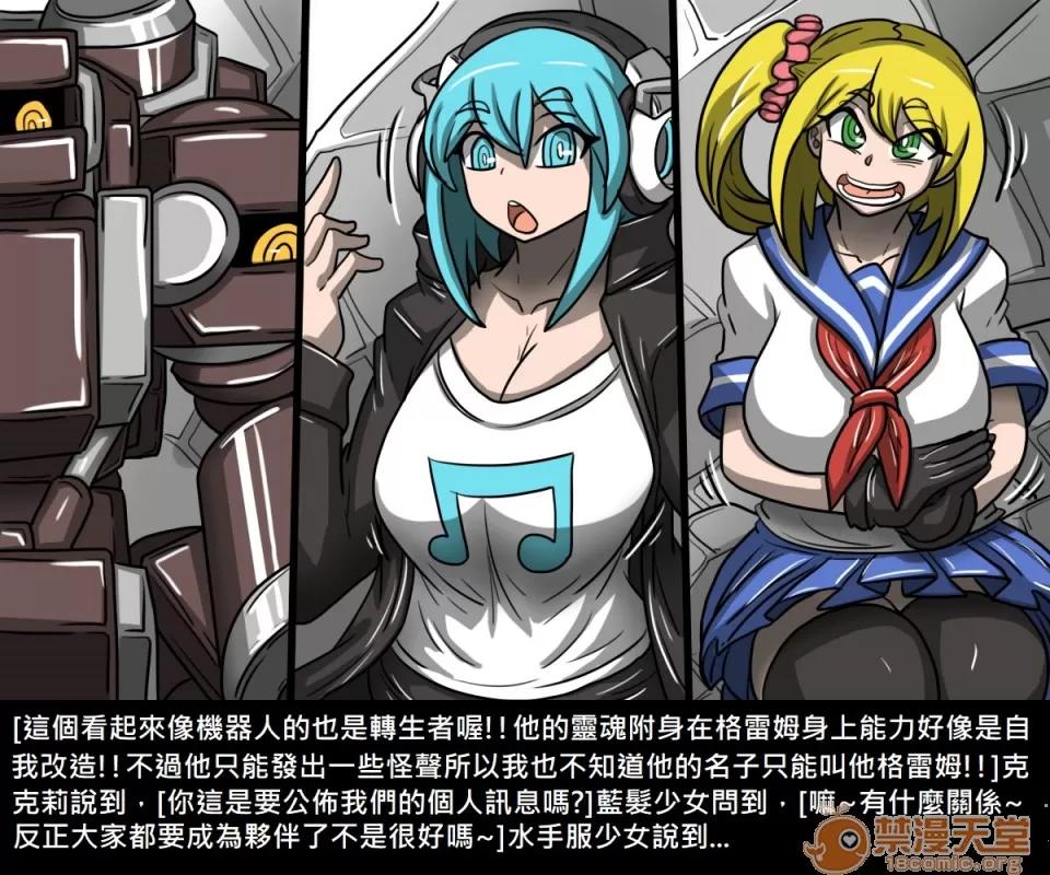 精獸人Elrk 精獸人Elrk 07 第179页