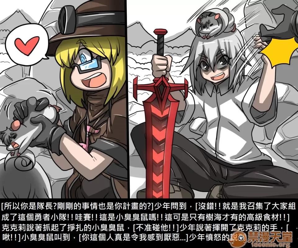 精獸人Elrk 精獸人Elrk 07 第180页