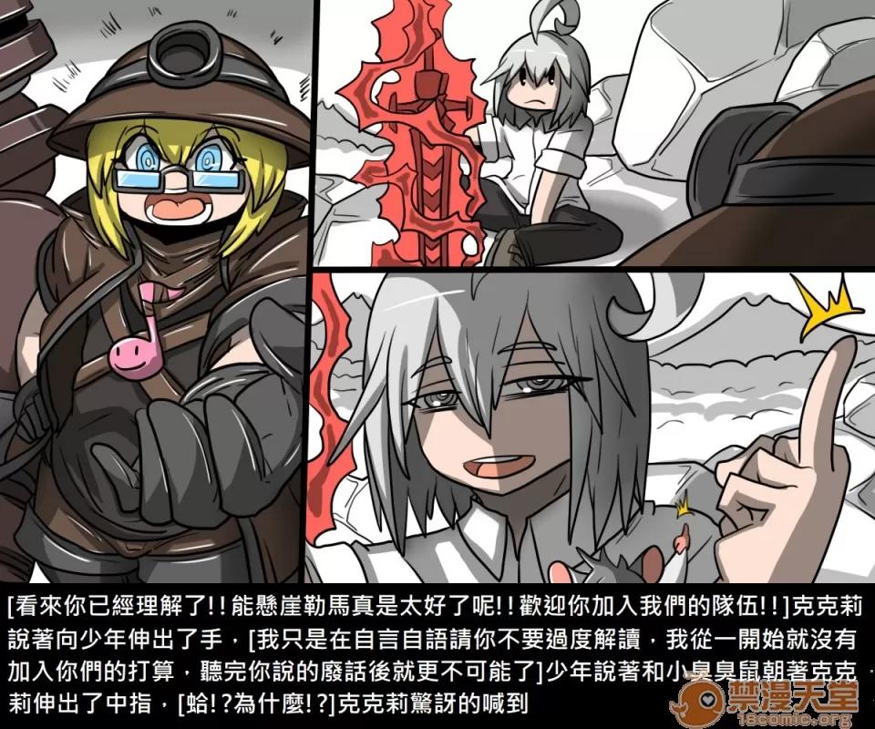 精獸人Elrk 精獸人Elrk 07 第184页