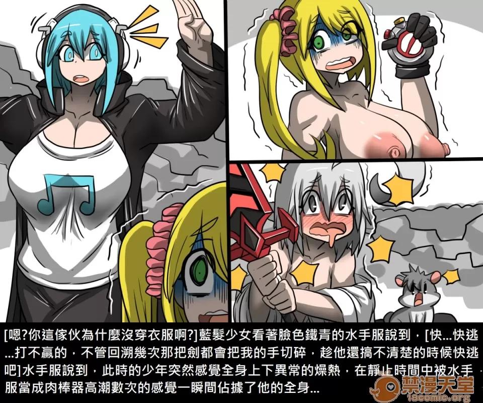 精獸人Elrk 精獸人Elrk 07 第193页