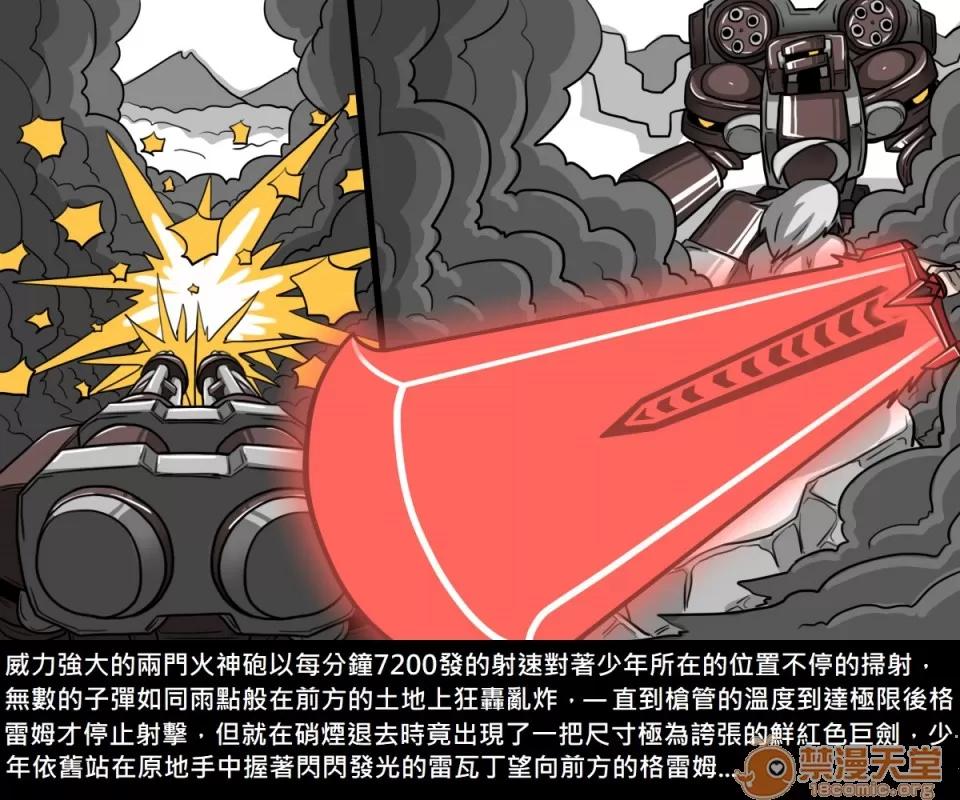 精獸人Elrk 精獸人Elrk 07 第195页