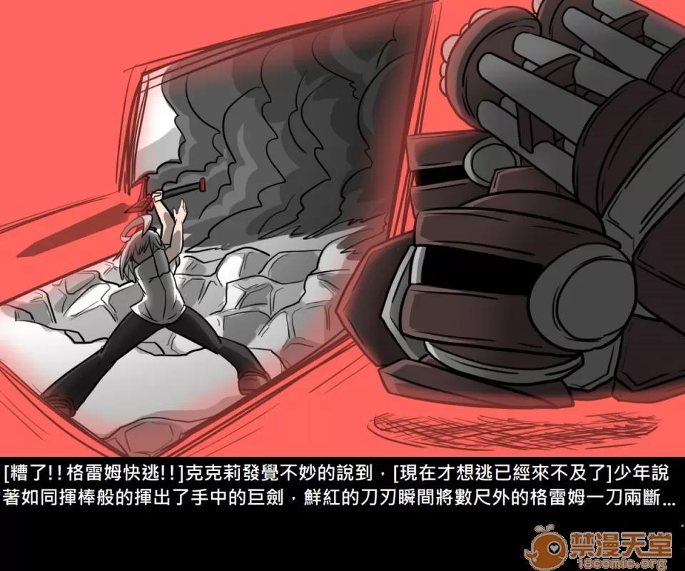 精獸人Elrk 精獸人Elrk 07 第196页