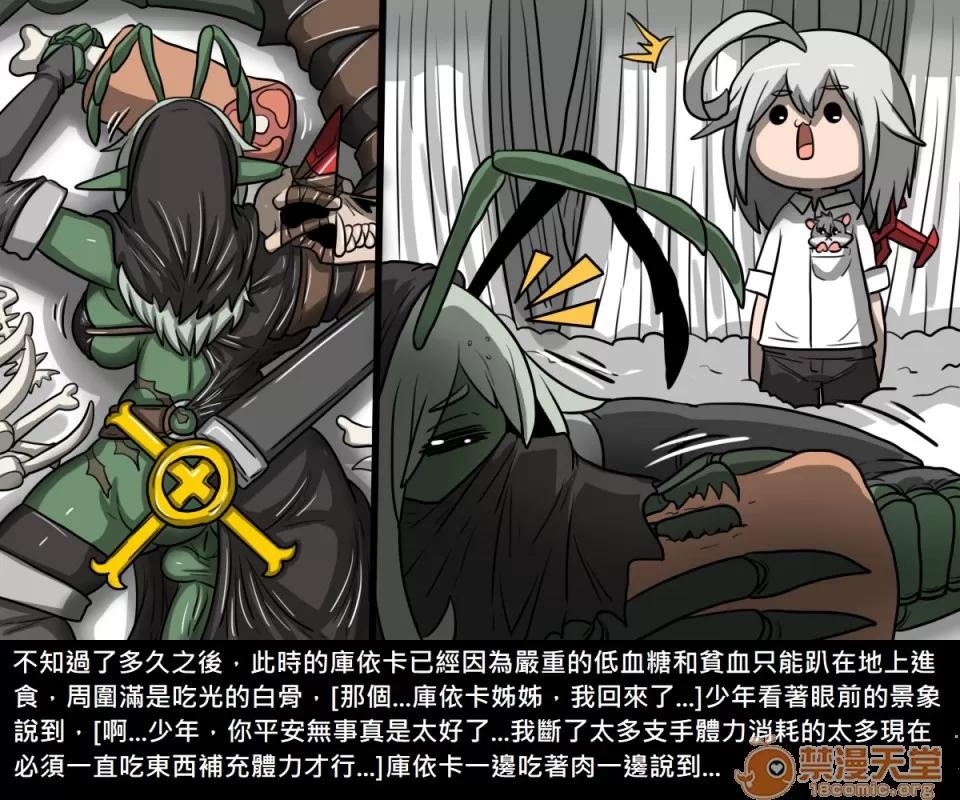精獸人Elrk 精獸人Elrk 07 第197页