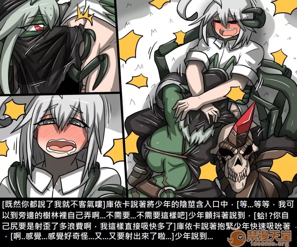 精獸人Elrk 精獸人Elrk 07 第199页
