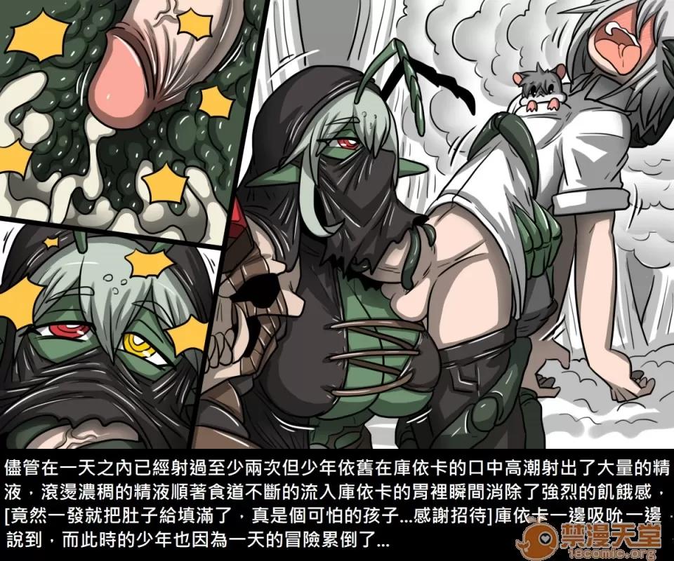 精獸人Elrk 精獸人Elrk 07 第200页