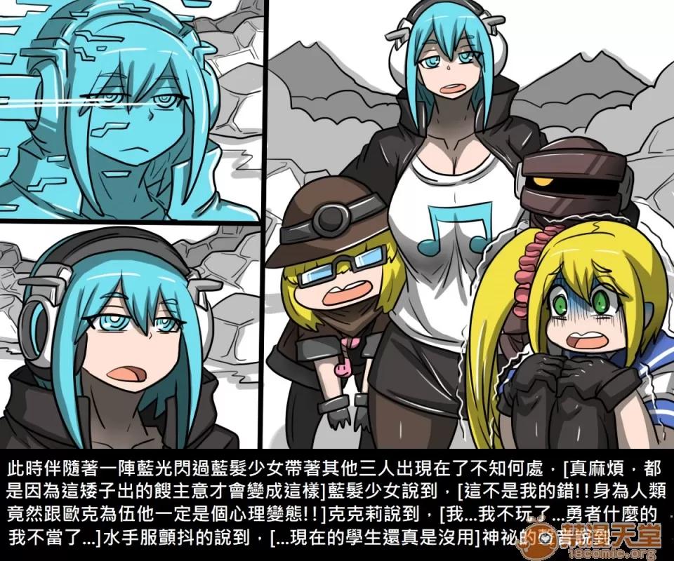 精獸人Elrk 精獸人Elrk 07 第201页