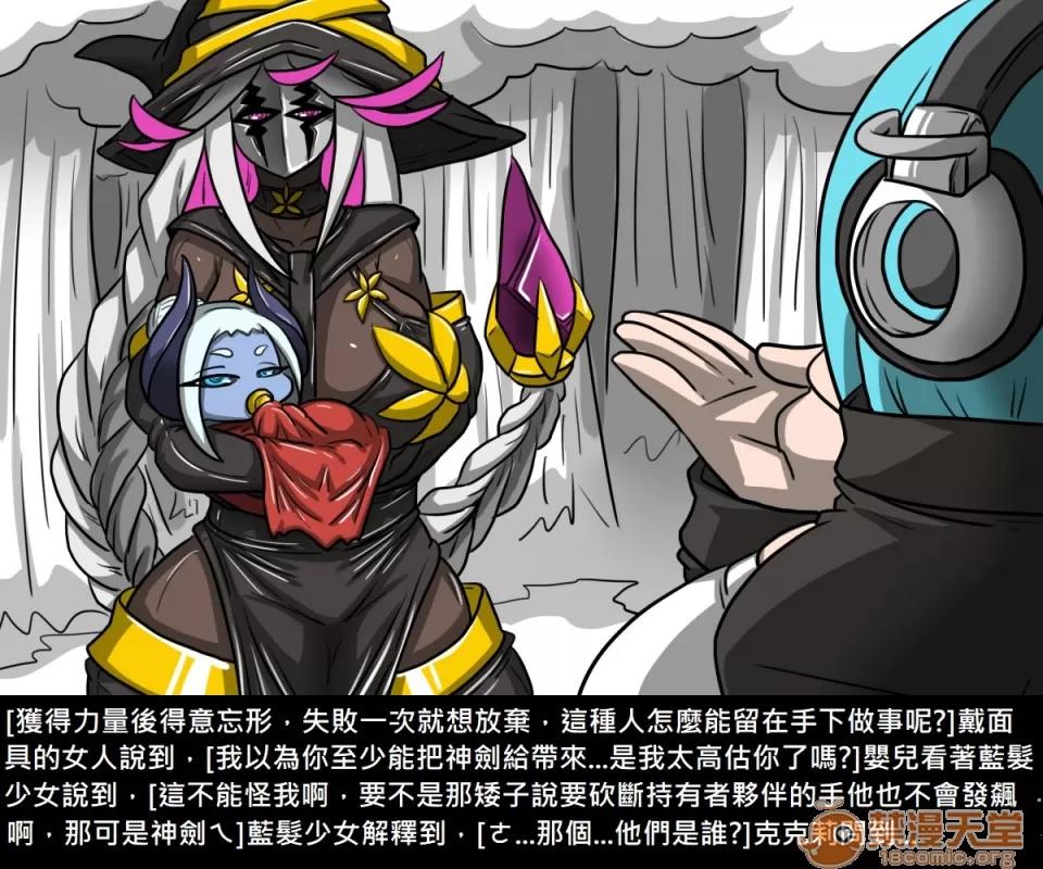 精獸人Elrk 精獸人Elrk 07 第202页