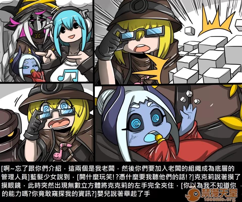 精獸人Elrk 精獸人Elrk 07 第203页