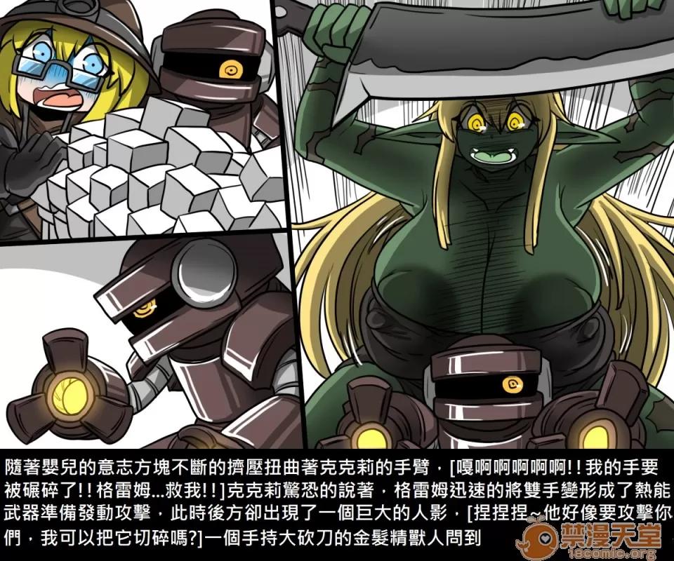 精獸人Elrk 精獸人Elrk 07 第204页