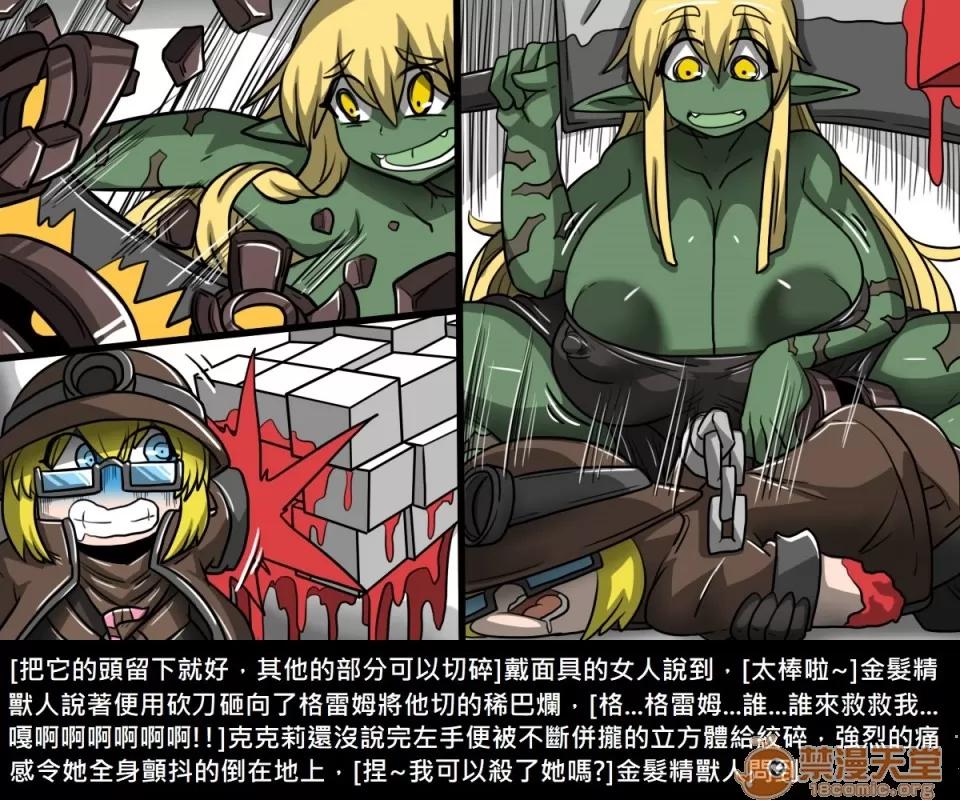 精獸人Elrk 精獸人Elrk 07 第205页