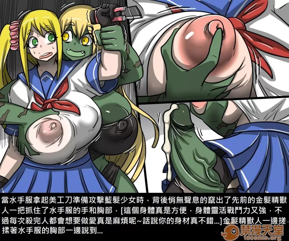 精獸人Elrk 精獸人Elrk 07 第209页