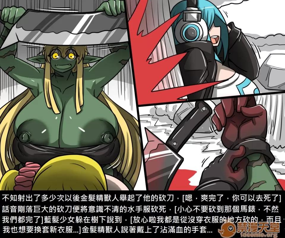 精獸人Elrk 精獸人Elrk 07 第211页