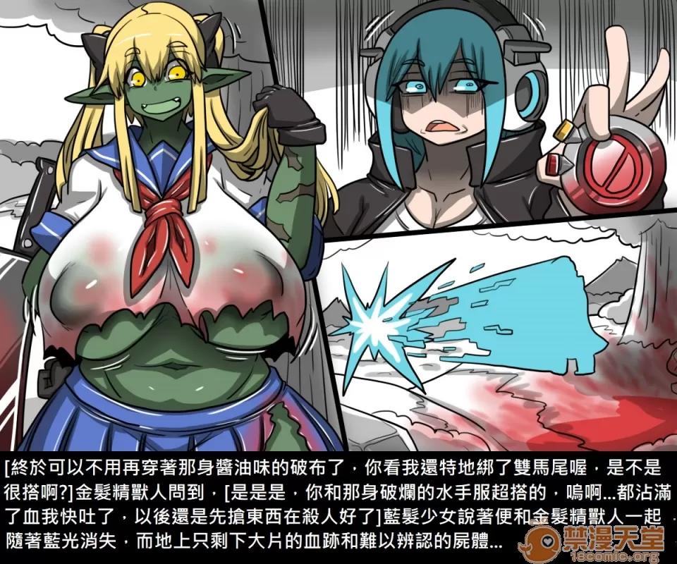 精獸人Elrk 精獸人Elrk 07 第212页
