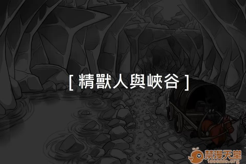 精獸人Elrk 精獸人Elrk 08 第1页