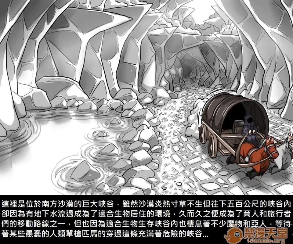 精獸人Elrk 精獸人Elrk 08 第2页