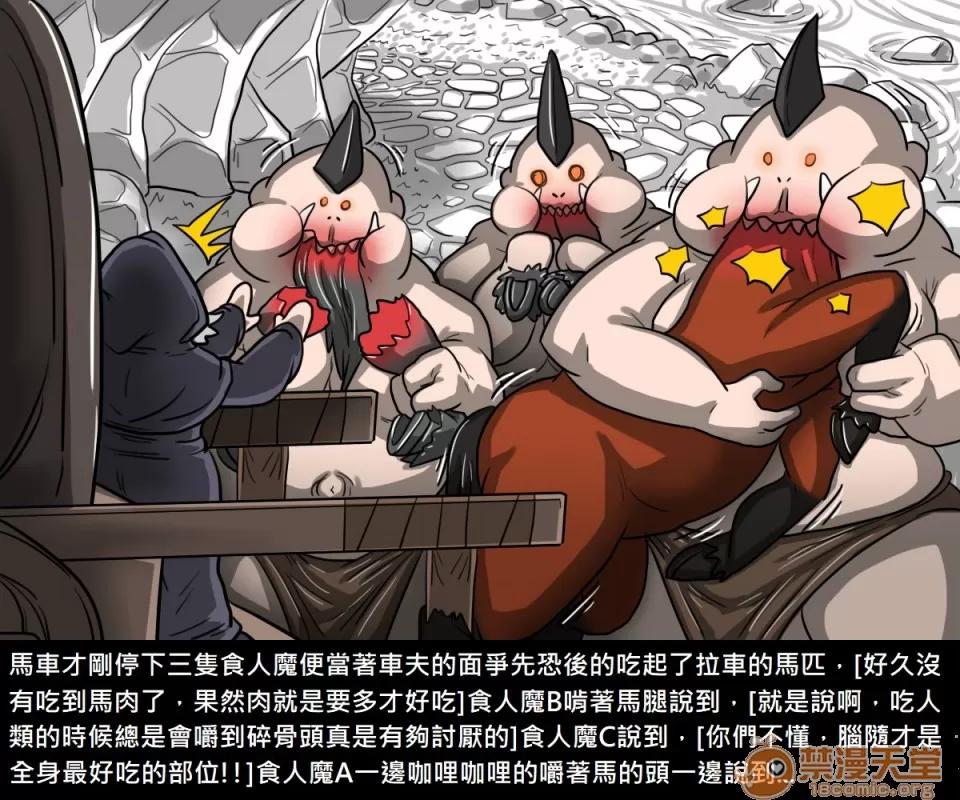 精獸人Elrk 精獸人Elrk 08 第4页
